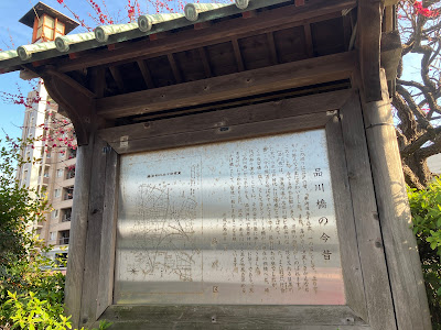 Shinagawa Bridge 사진 4