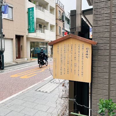 竹屋横丁 사진 2