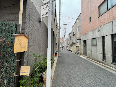 竹屋横丁 사진 3