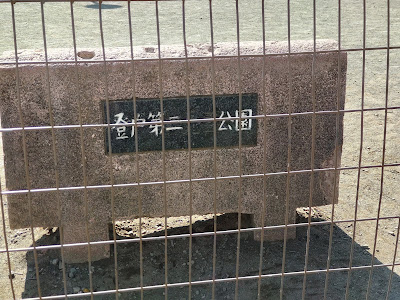 Noboritodai 2 Park 사진 4