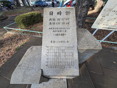 Tokyo 1964 Olympics Sundial 사진 5