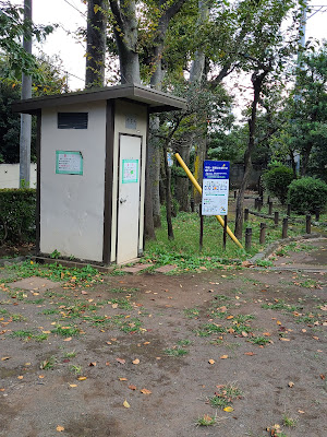 Fukasawa Nakamura Park 사진 5