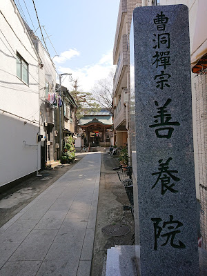 Zen'yōin Temple 사진 3