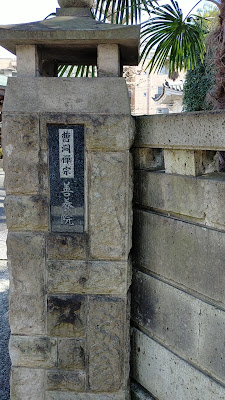 Zen'yōin Temple 사진 2