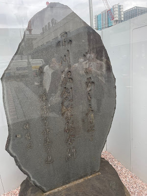 Shinagawa Station Founding Monument 사진 4