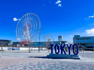 TOKYO Word Mark Monument 사진 3