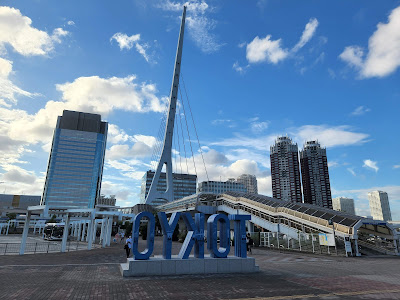 TOKYO Word Mark Monument 사진 4