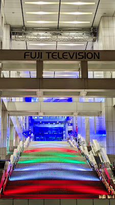 フジテレビ大階段 사진 2