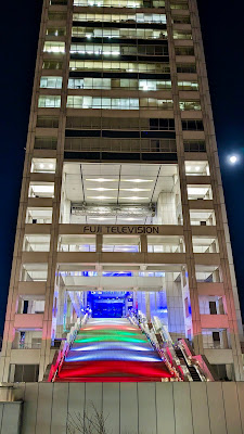 フジテレビ大階段 사진 3