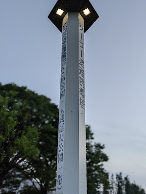 AE–TOWER（会えたわ〜） 사진 3