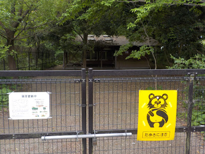 Seijō Mitsuike Greenery 사진 4