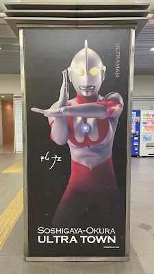Ultraman Statue 사진 4