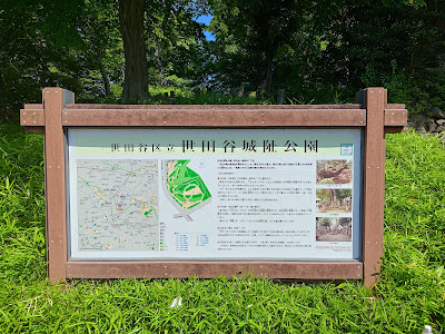 Setagaya Castle Site Park 사진 3