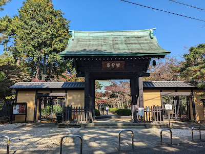 Setagaya Castle Site Park 사진 4