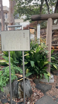 Sarugaku-tsuka Burial Mound 사진 2