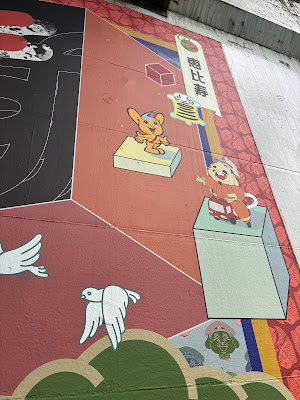 Ebisu Murals 사진 2
