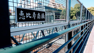 America Bridge (Ebisu South Bridge) 사진 3
