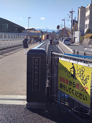 Setagaya-Daita Station Square 사진 2