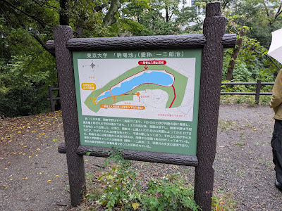 Ichiniro Pond 사진 4