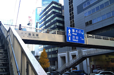 Konnō-zaka Slope 사진 3