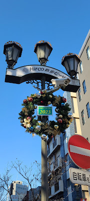Hiroo Walking Street 사진 3