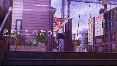 星座になれたら 사진 4