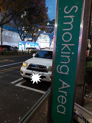 Public Smoking Area 사진 2