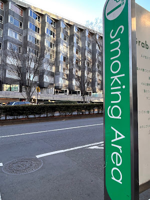 Public Smoking Area 사진 2