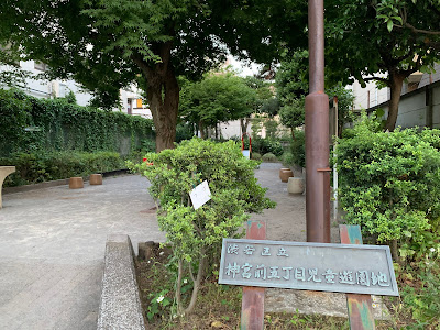 Jingumae 5chome Children Playground 사진 5
