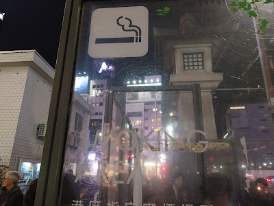 Public Smoking Area 사진 2