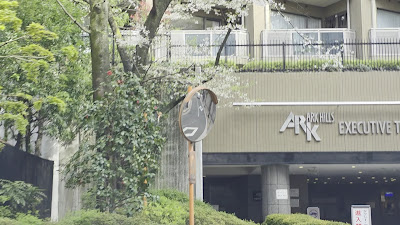 スペイン坂(六本木) 사진 2