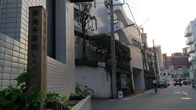 Former Site of the House of Kaishu Katsu 사진 4