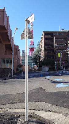 切通し坂 사진 4