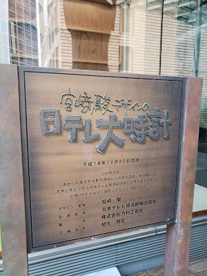 NTV Big Clock 사진 4
