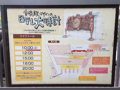 NTV Big Clock 사진 3