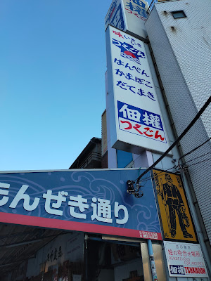 築地交番所跡 사진 3