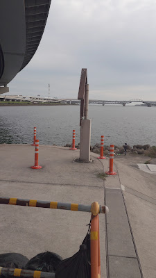 荒川之下流三十景 その二「臨海之景」 사진 2