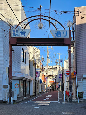 観音通りアーチ 사진 5