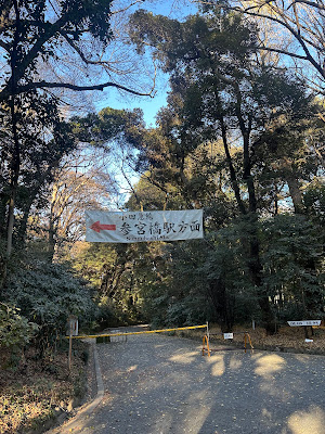 Meiji Shrine West Entrance 사진 4