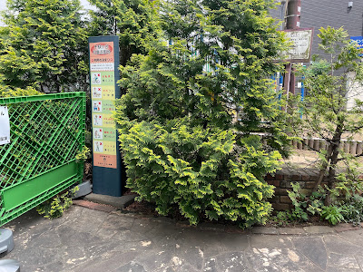 센다가야 아동놀이터 사진 2