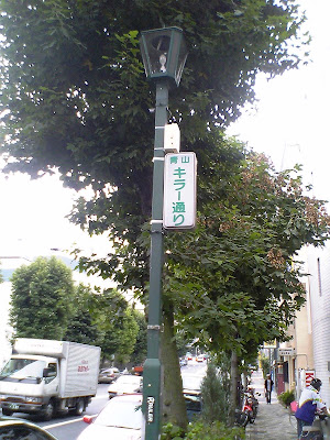 青山キラー通り商店会 사진 3
