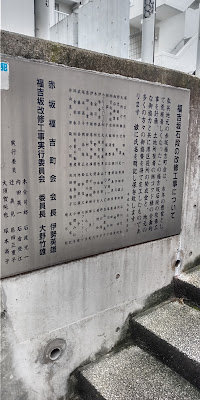 Fukuyoshi zaka 사진 3