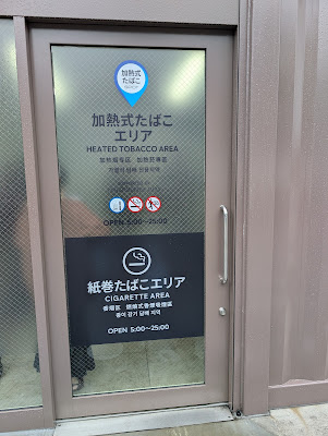赤坂見附駅前指定喫煙場所 사진 3