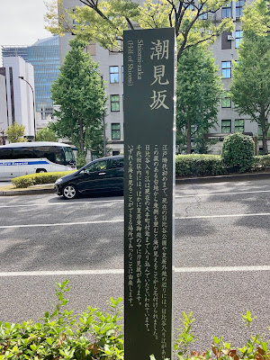 Shiomizaka 사진 3