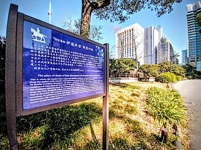 다테 마사무네가 죽은 장소 사진 5