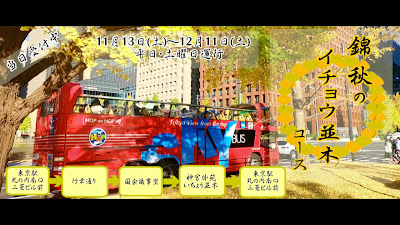 Sky Bus Tokyo Marunouchi Ticket Counter 사진 2