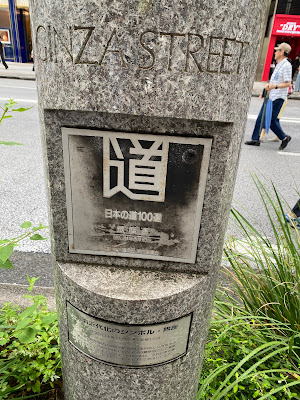 Japan's Top 100 Streets (Ginza 3-chome) 사진 2