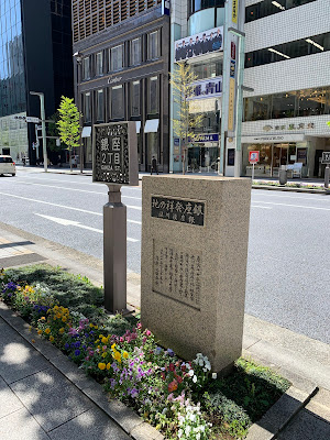 Origin of Ginza Monument 사진 2