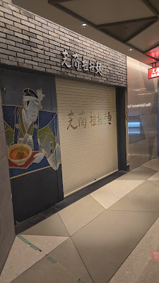 癒しの休憩スポット 八重洲 사진 3