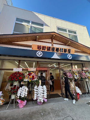 Sunamachi Ginza Sumo Stable 사진 3
